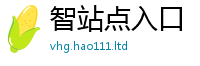 2025新澳门免费传真若王中王493333WWW马头诗